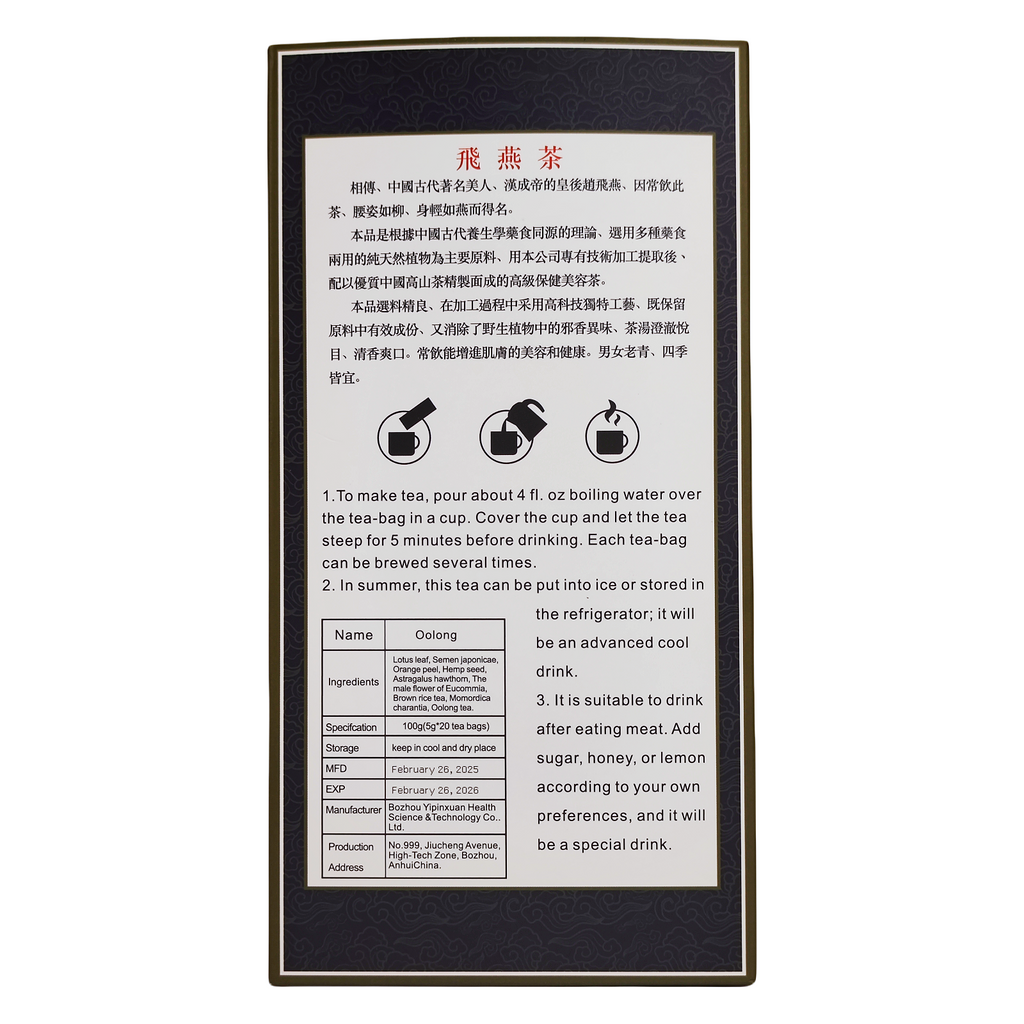 Feiyan Slimming Tea for Weight Loss - Natural Detox & Diet Green Tea